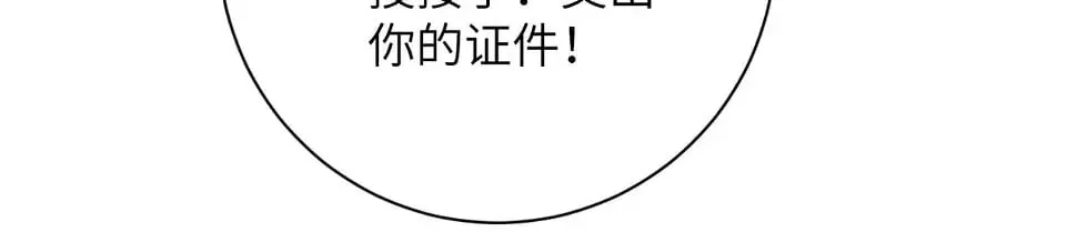 第365话 野心 第61页