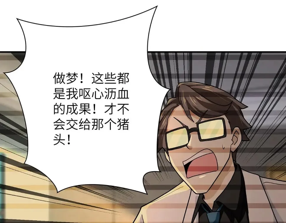 第365话 野心 第62页