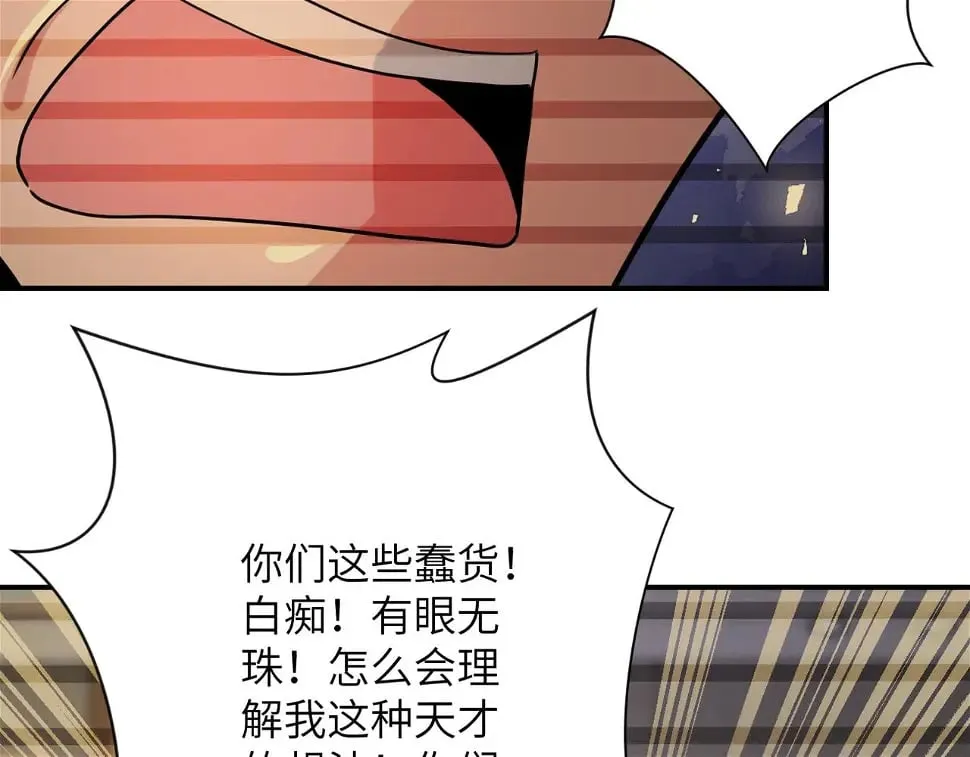 第365话 野心 第64页