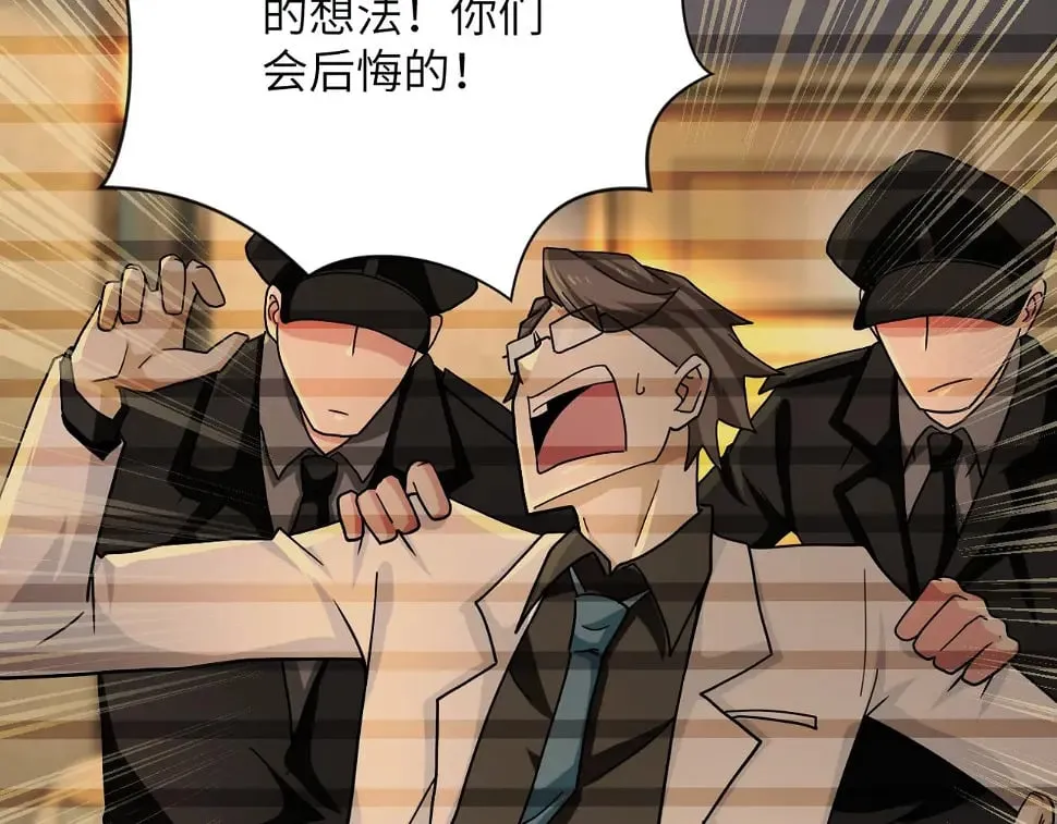 第365话 野心 第65页