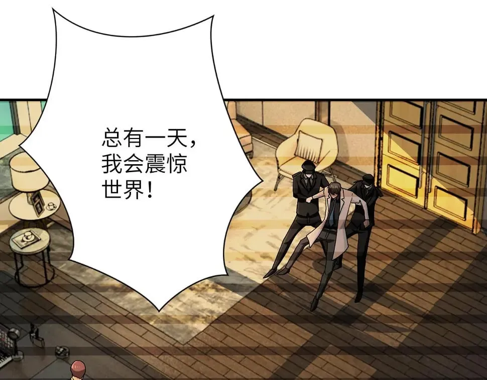 第365话 野心 第67页