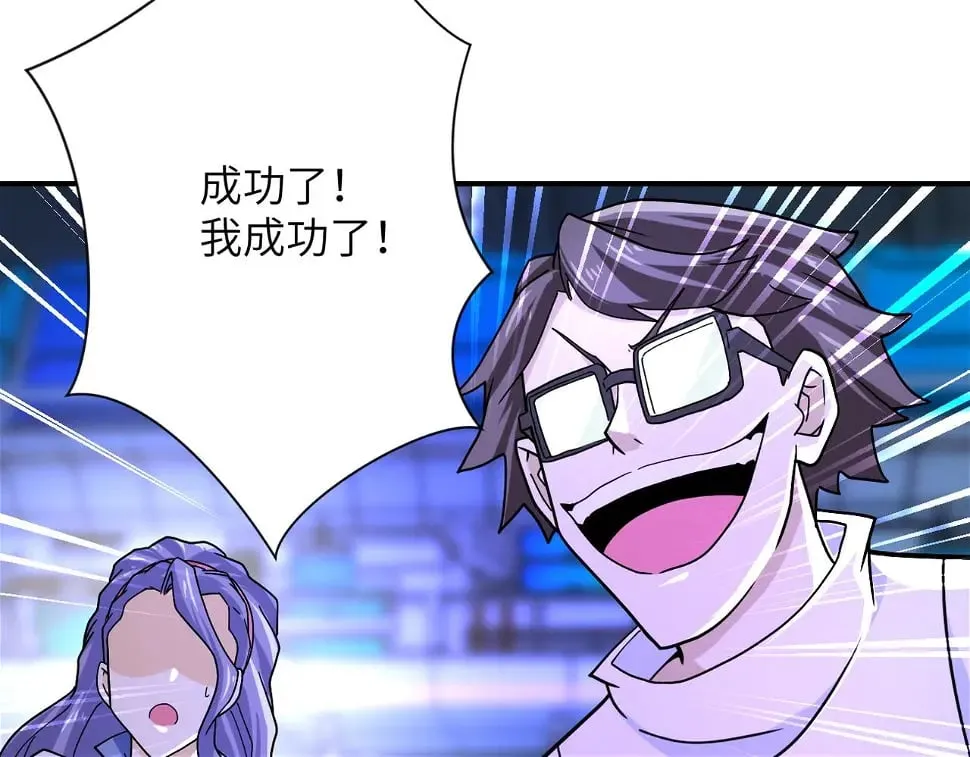 第365话 野心 第80页