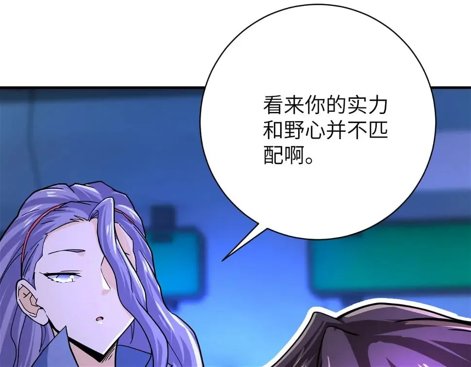 第365话 野心 第92页