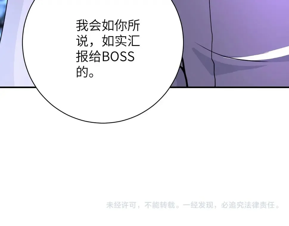 第365话 野心 第94页