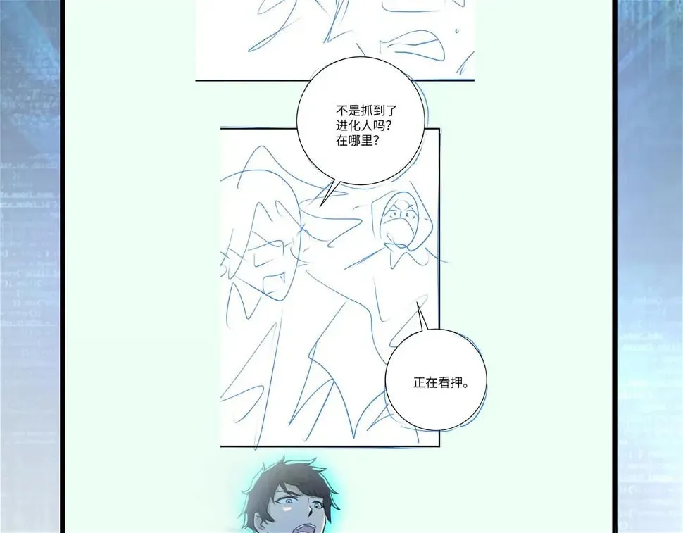 第365话 野心 第97页