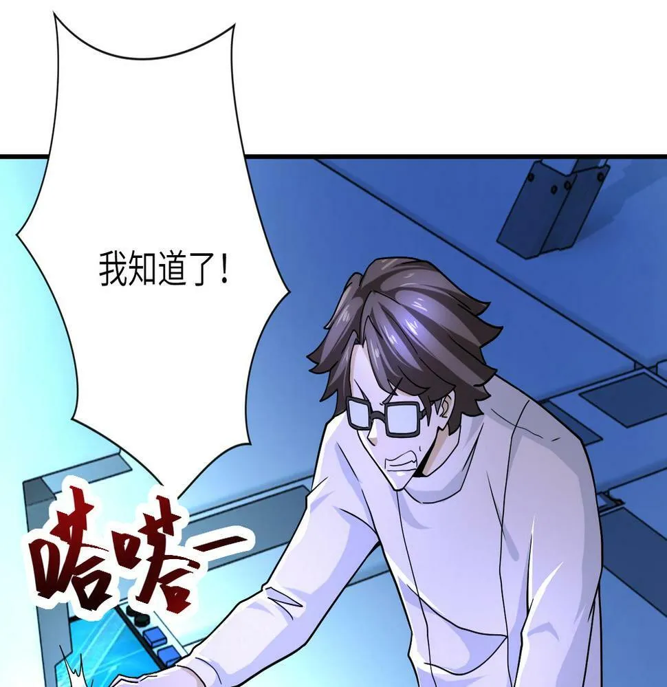 第366话 特殊癖好 第4页