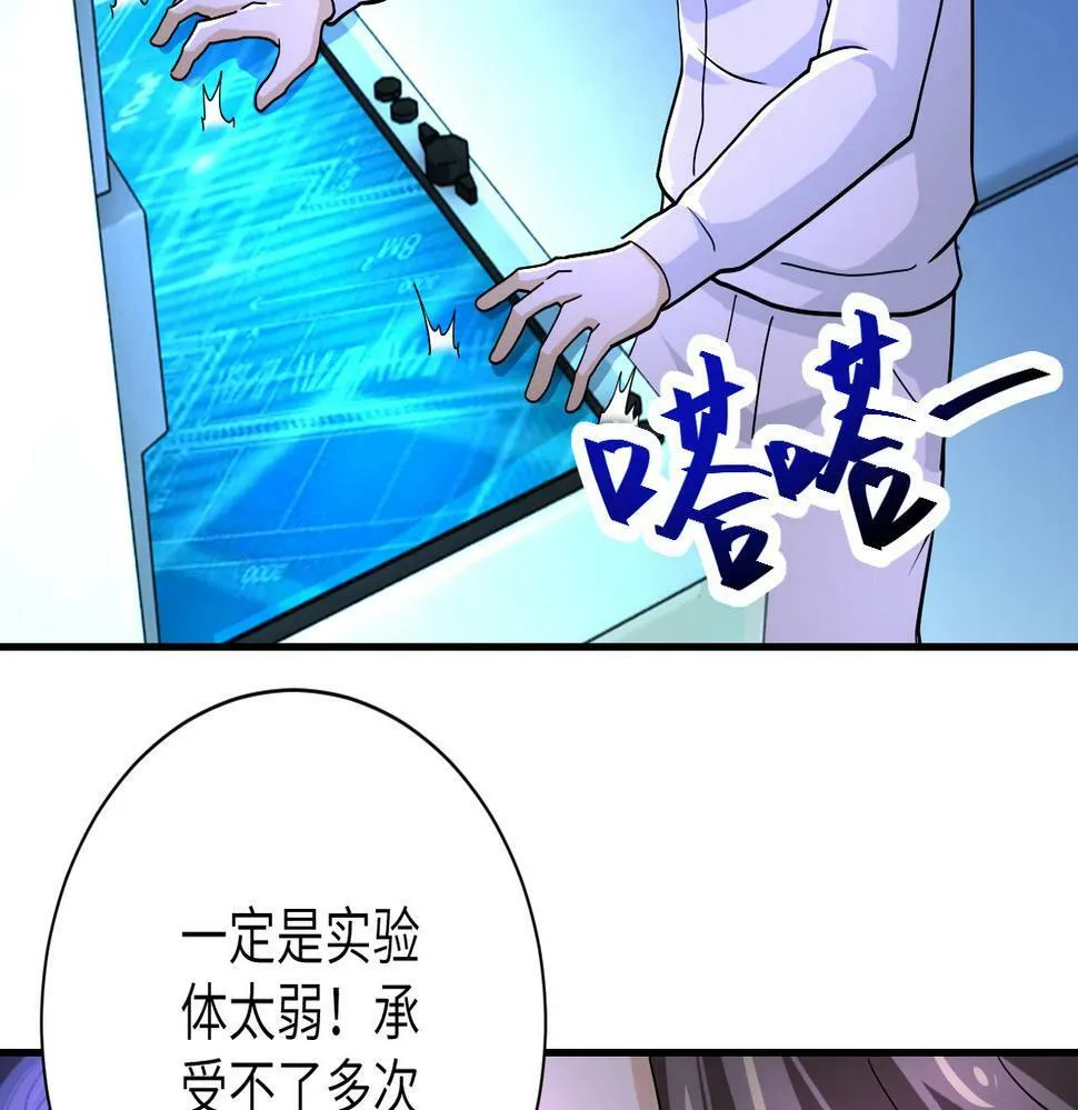第366话 特殊癖好 第5页