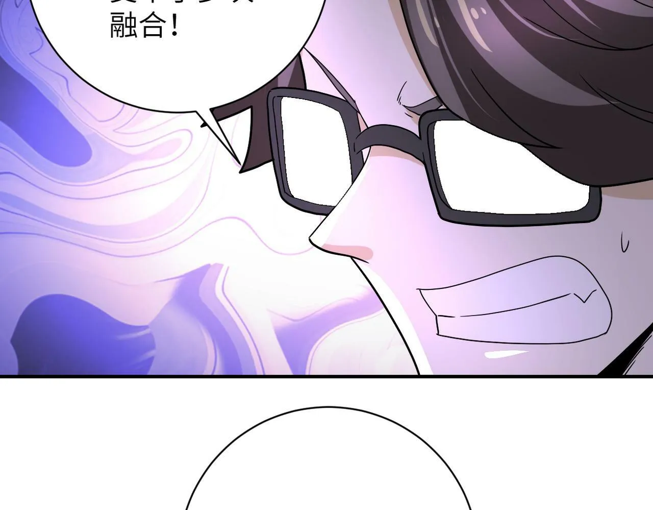第366话 特殊癖好 第6页
