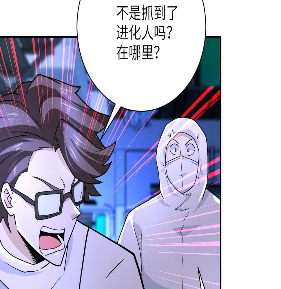 第366话 特殊癖好 第7页