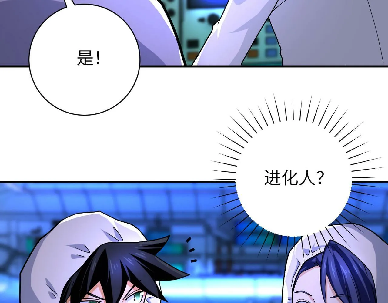第366话 特殊癖好 第10页