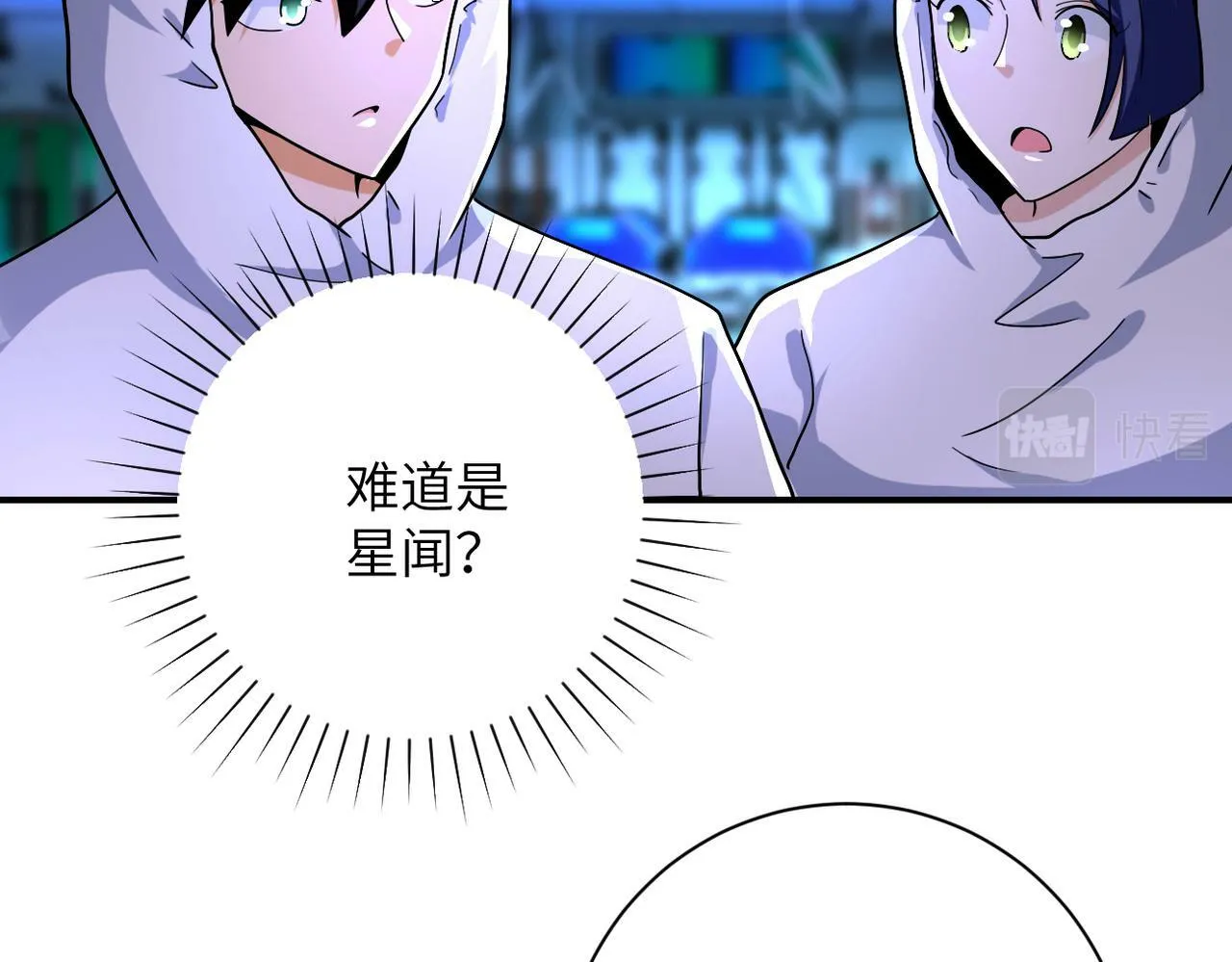 第366话 特殊癖好 第11页