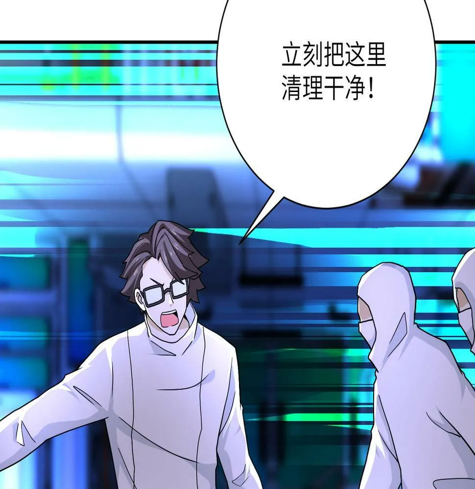 第366话 特殊癖好 第12页