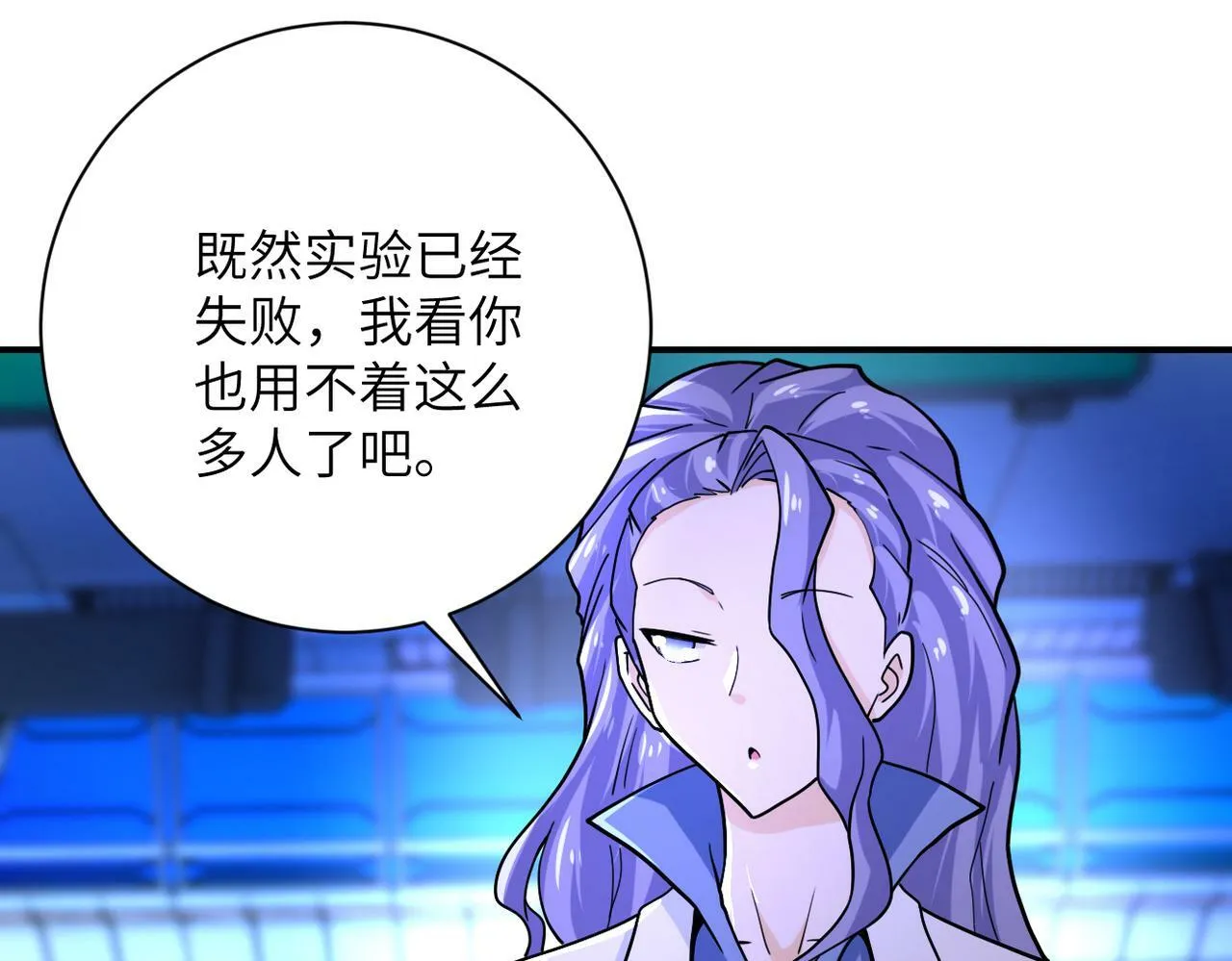 第366话 特殊癖好 第14页