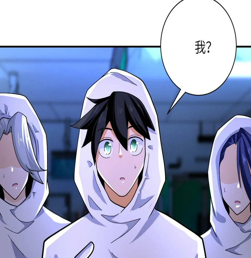 第366话 特殊癖好 第17页