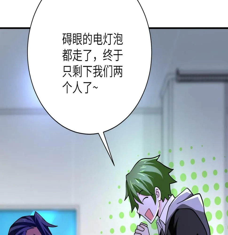 第366话 特殊癖好 第25页
