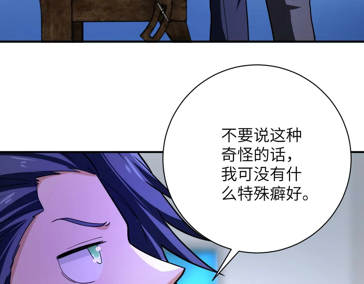 第366话 特殊癖好 第27页