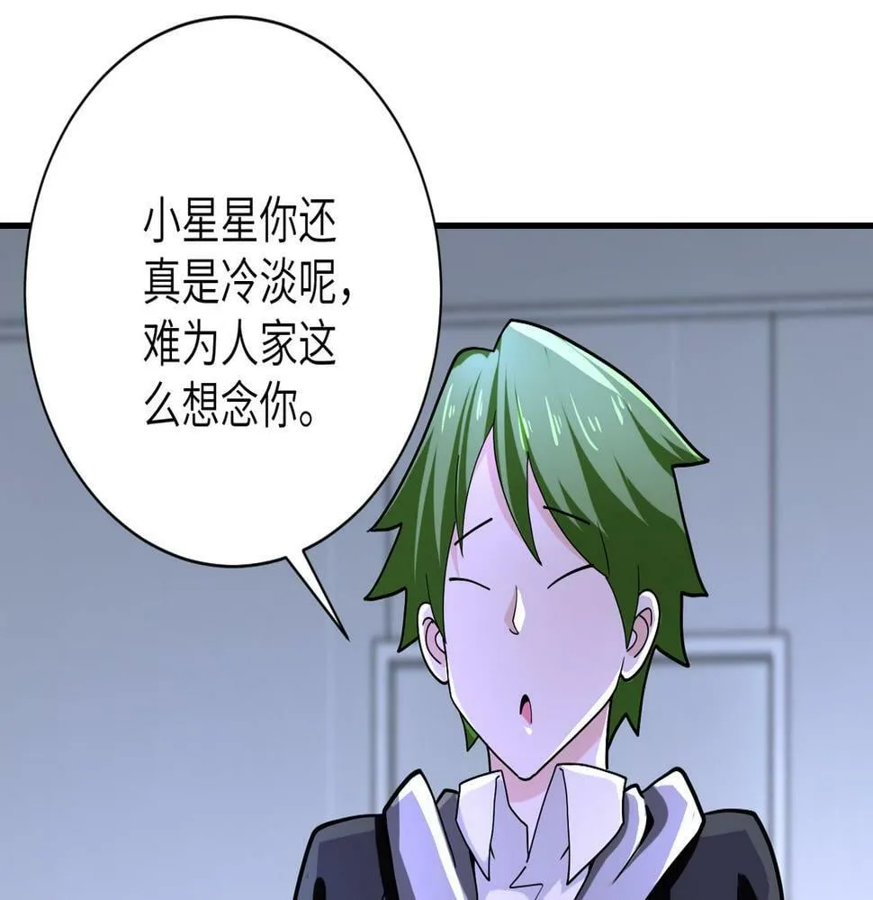 第366话 特殊癖好 第29页