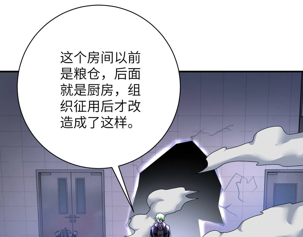 第366话 特殊癖好 第44页