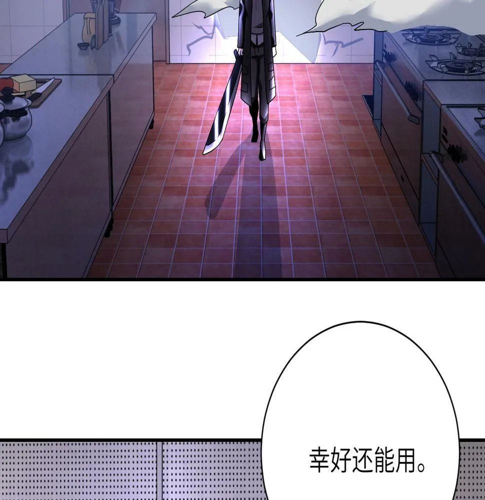 第366话 特殊癖好 第45页