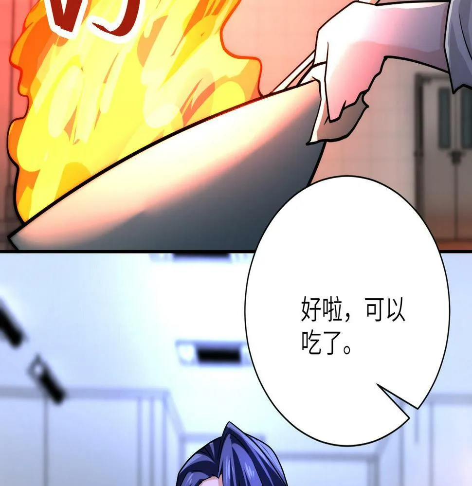 第366话 特殊癖好 第51页
