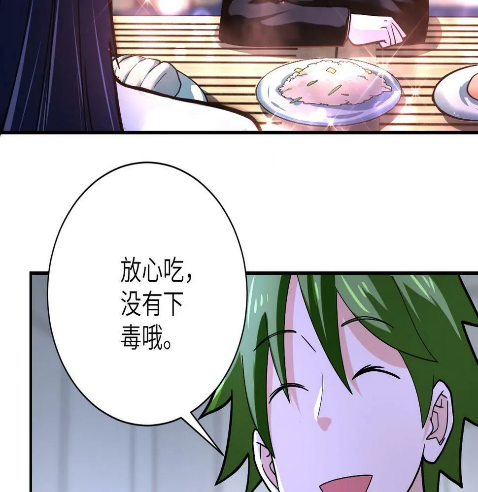 第366话 特殊癖好 第55页