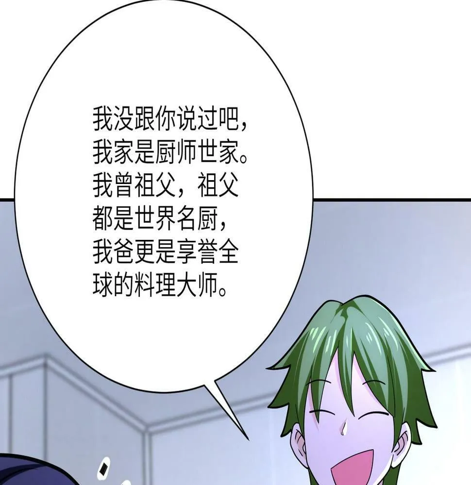 第366话 特殊癖好 第61页