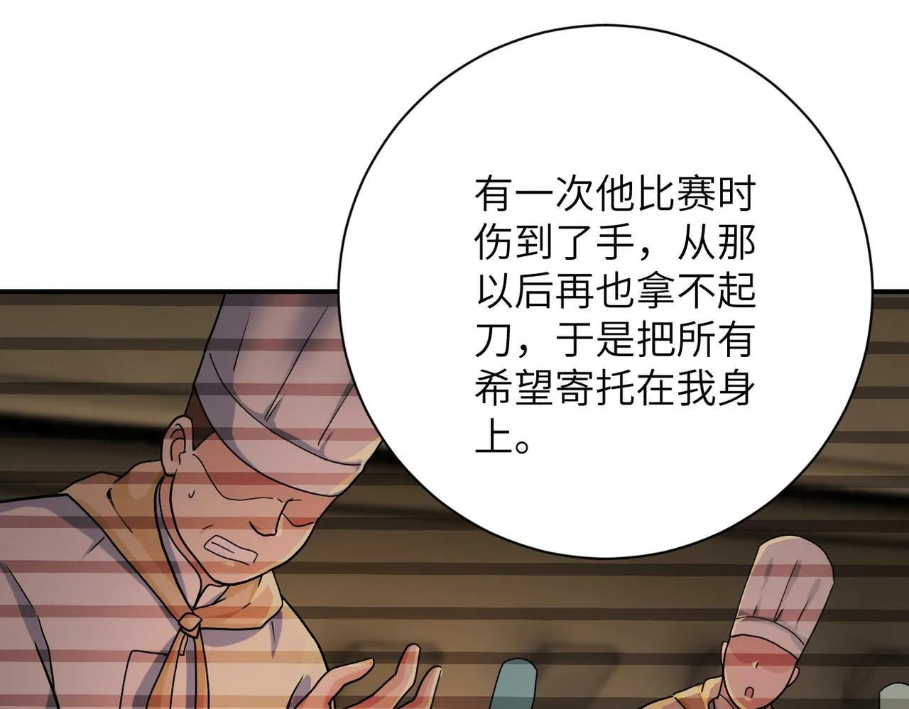 第366话 特殊癖好 第64页