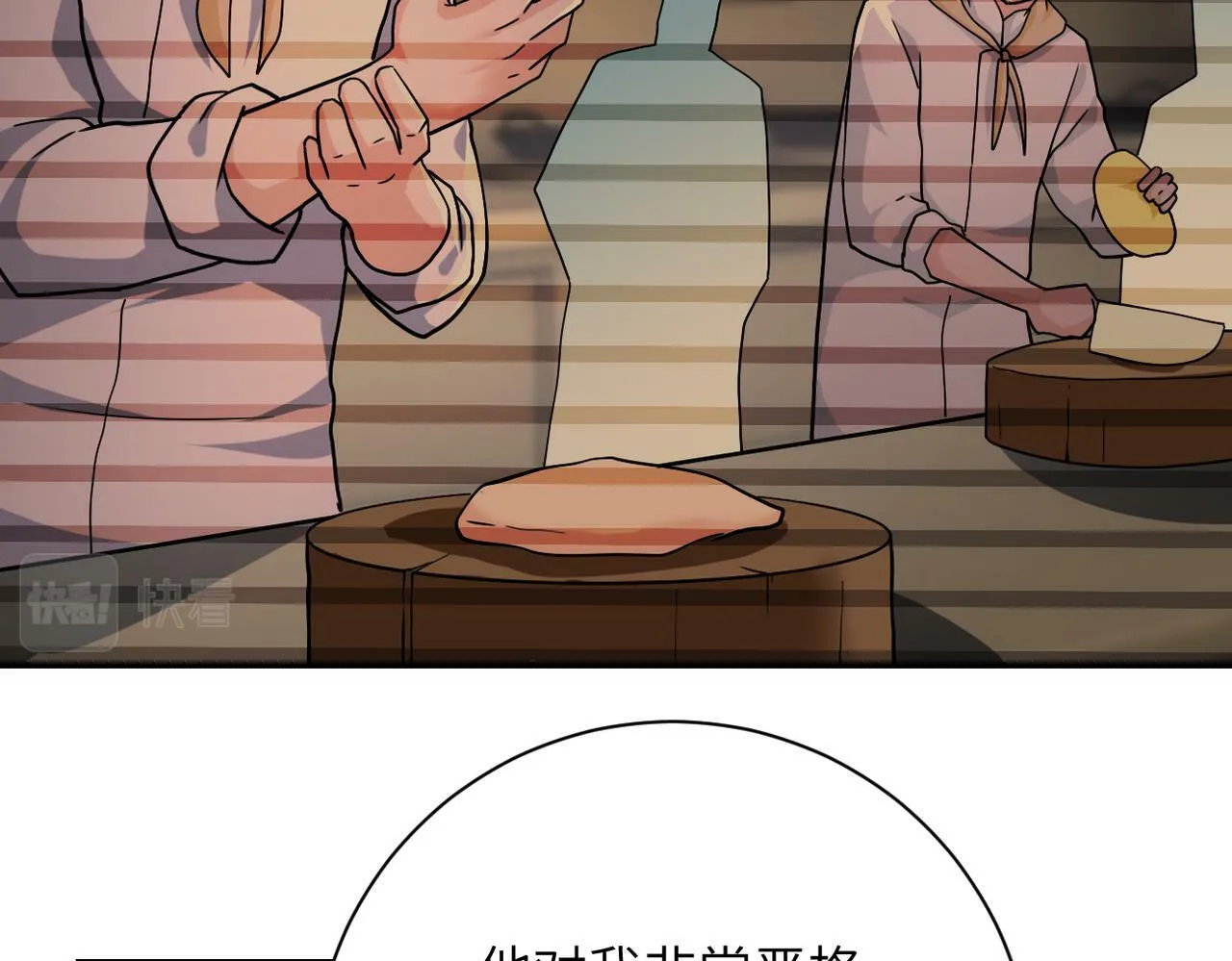 第366话 特殊癖好 第65页