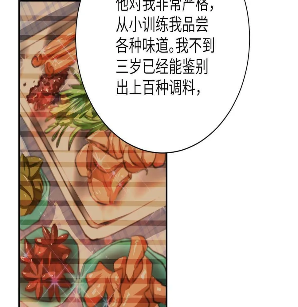 第366话 特殊癖好 第66页
