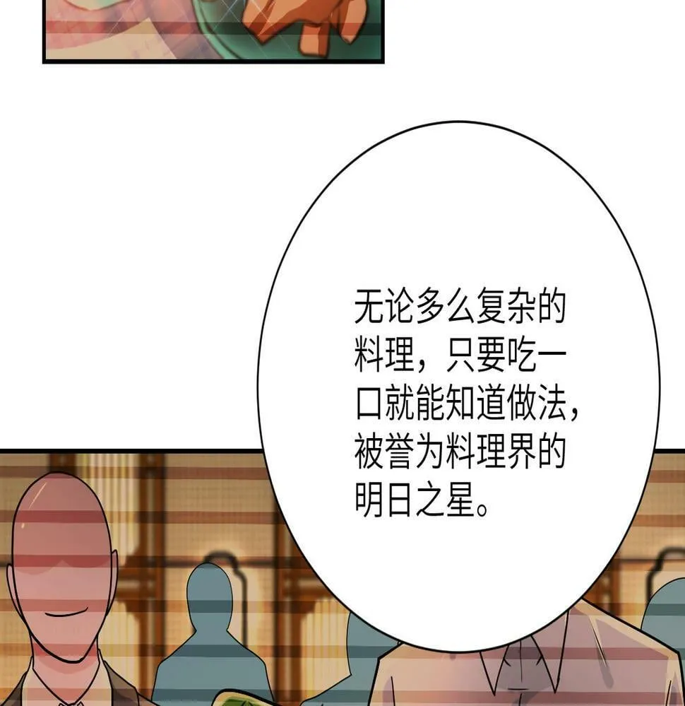 第366话 特殊癖好 第67页