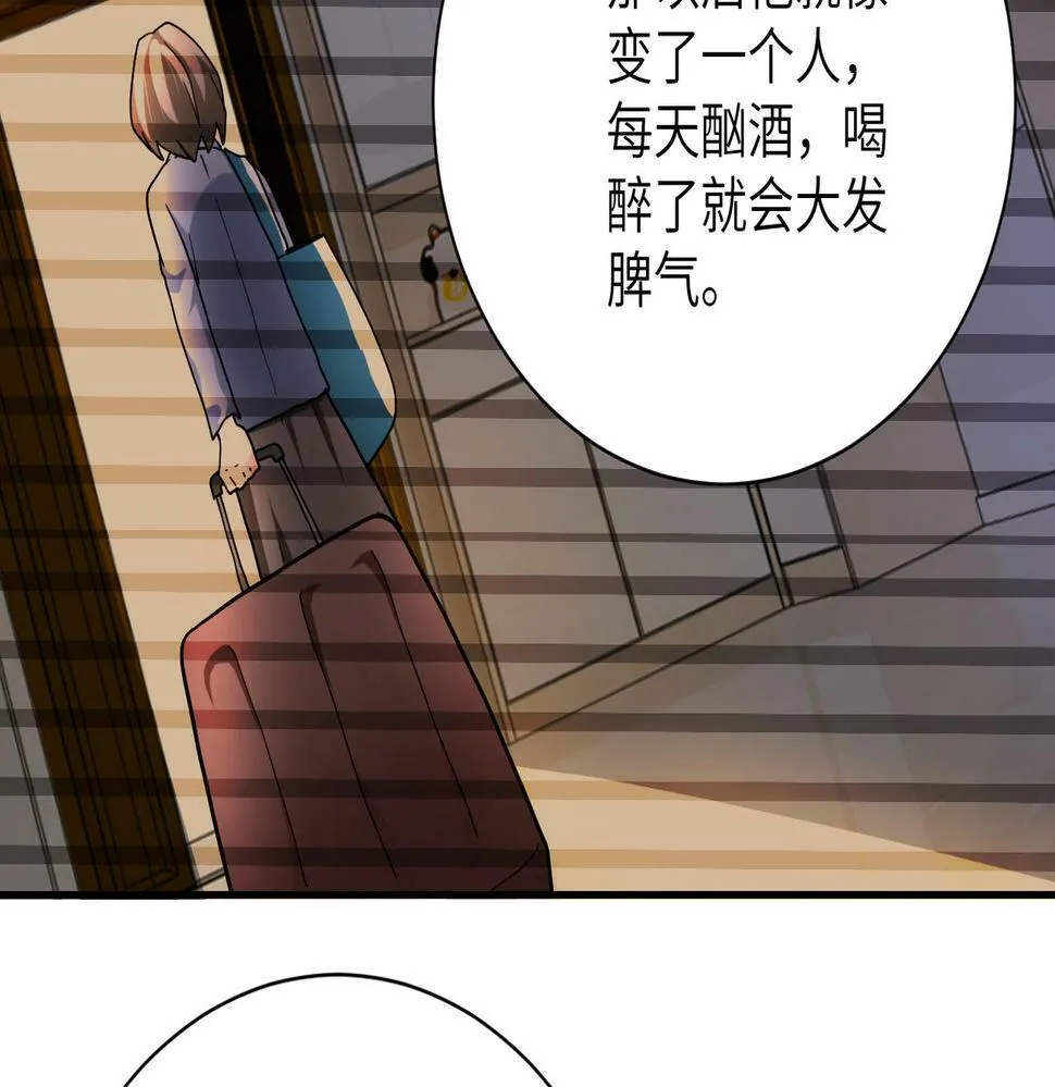 第366话 特殊癖好 第71页