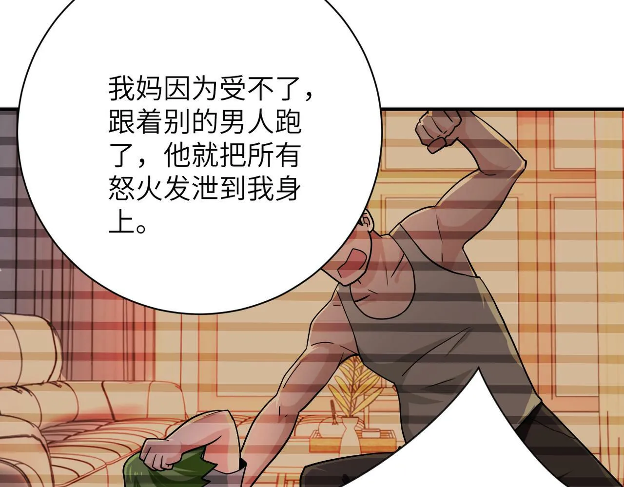 第366话 特殊癖好 第72页