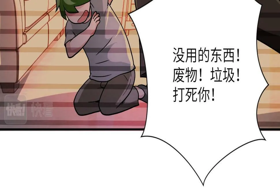 第366话 特殊癖好 第73页