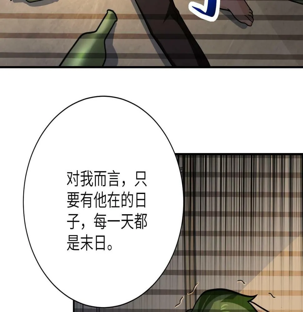 第366话 特殊癖好 第75页