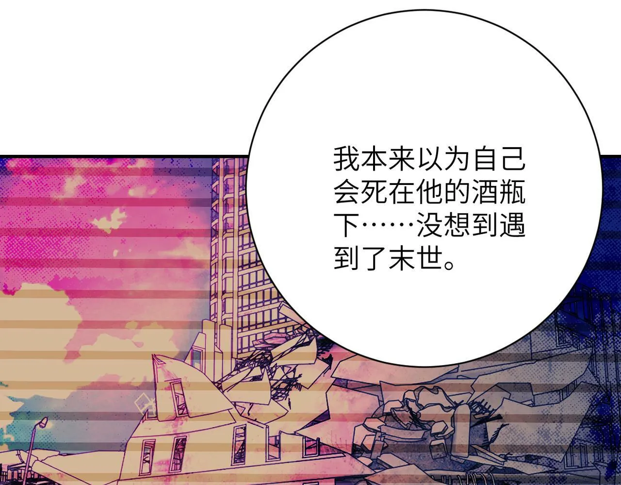 第366话 特殊癖好 第77页