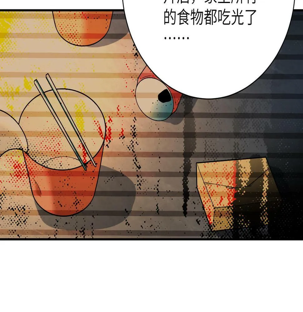第366话 特殊癖好 第80页