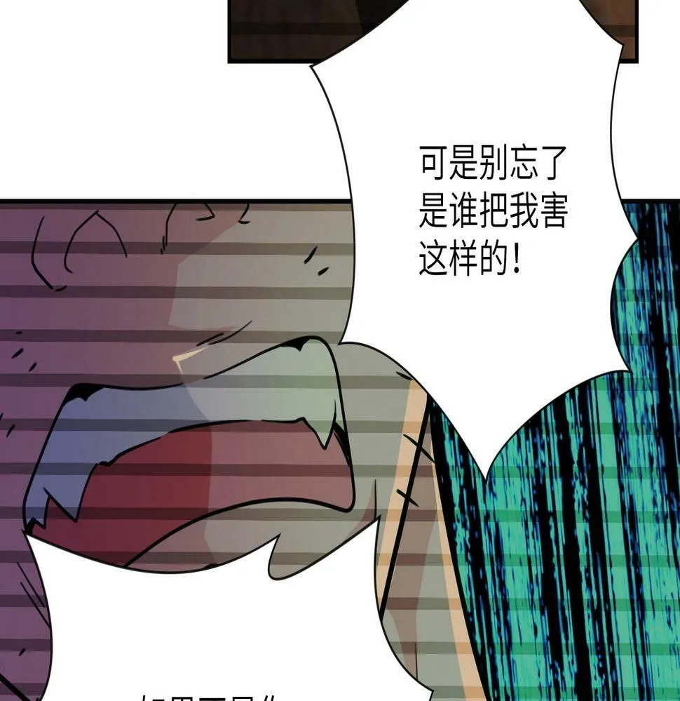 第367话 饥饿与空虚 第12页