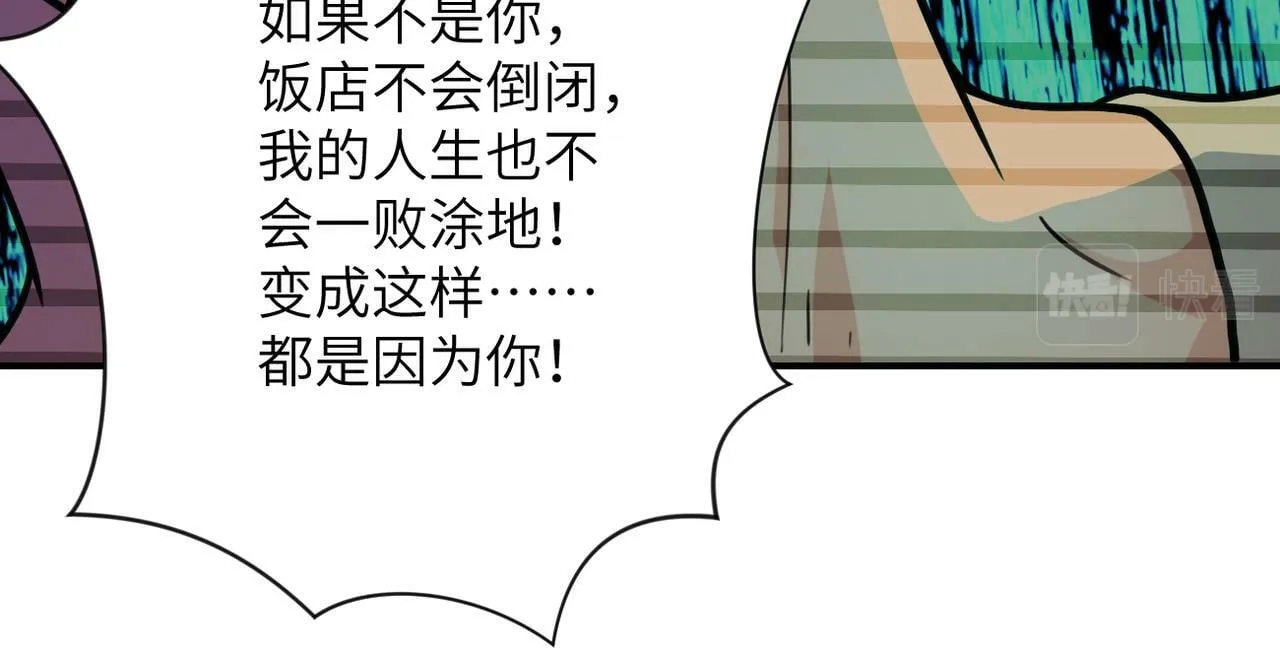 第367话 饥饿与空虚 第13页