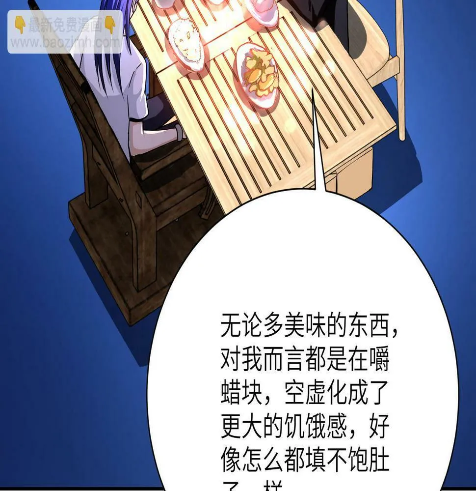 第367话 饥饿与空虚 第31页