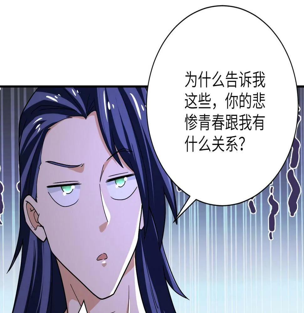 第367话 饥饿与空虚 第33页