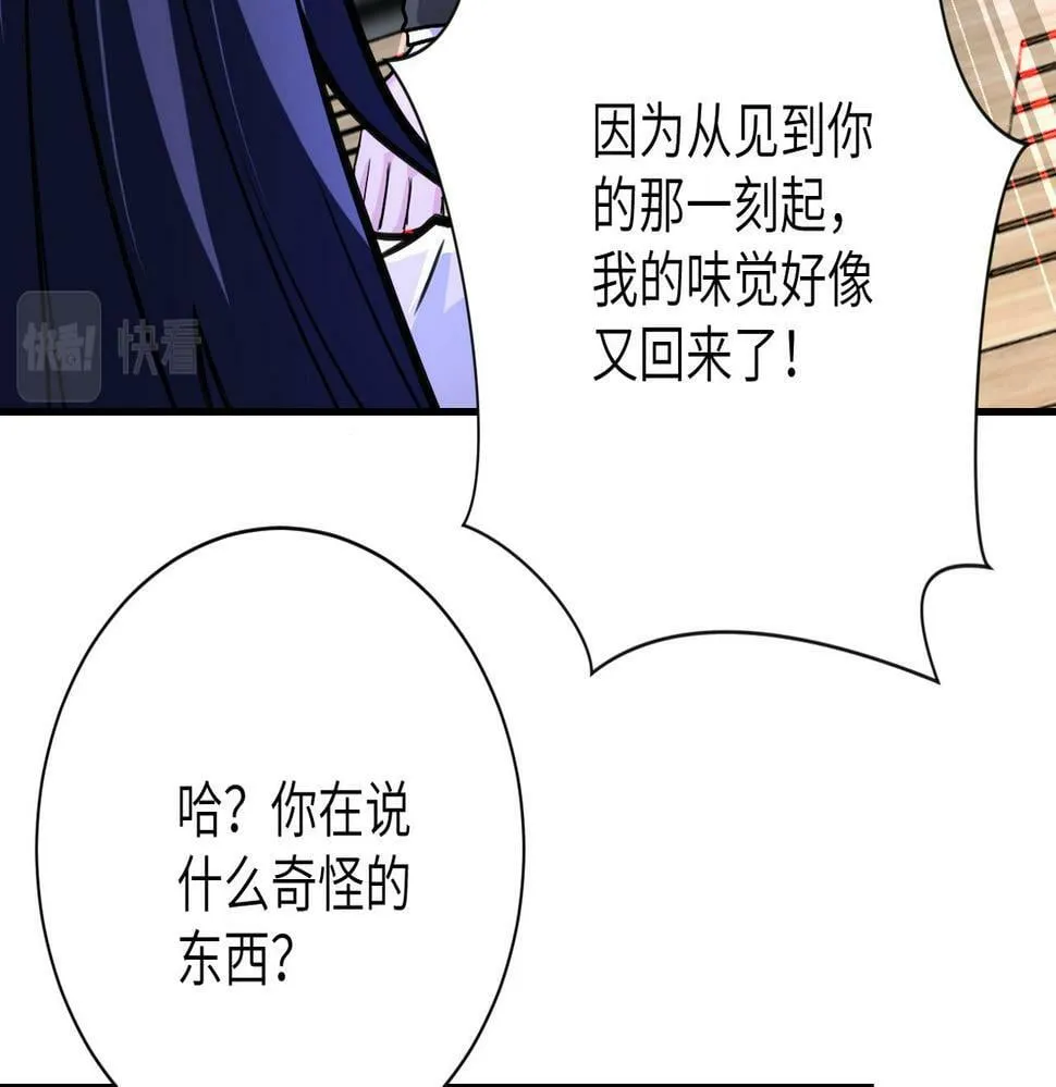 第367话 饥饿与空虚 第36页