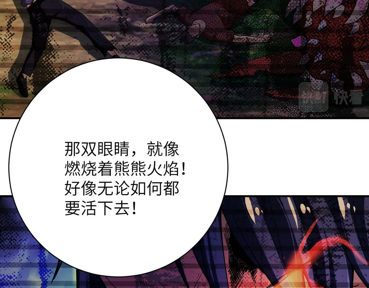 第367话 饥饿与空虚 第45页