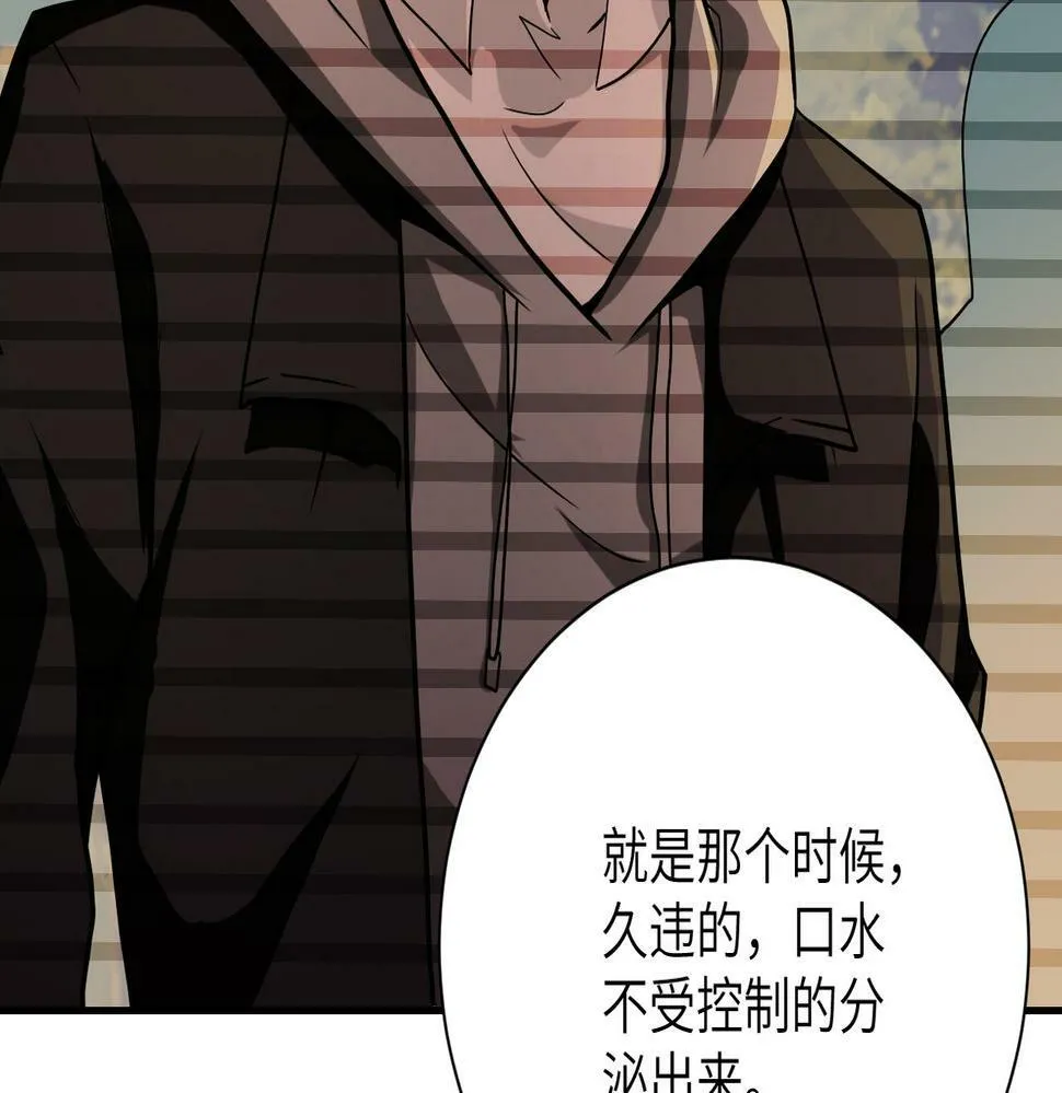 第367话 饥饿与空虚 第48页
