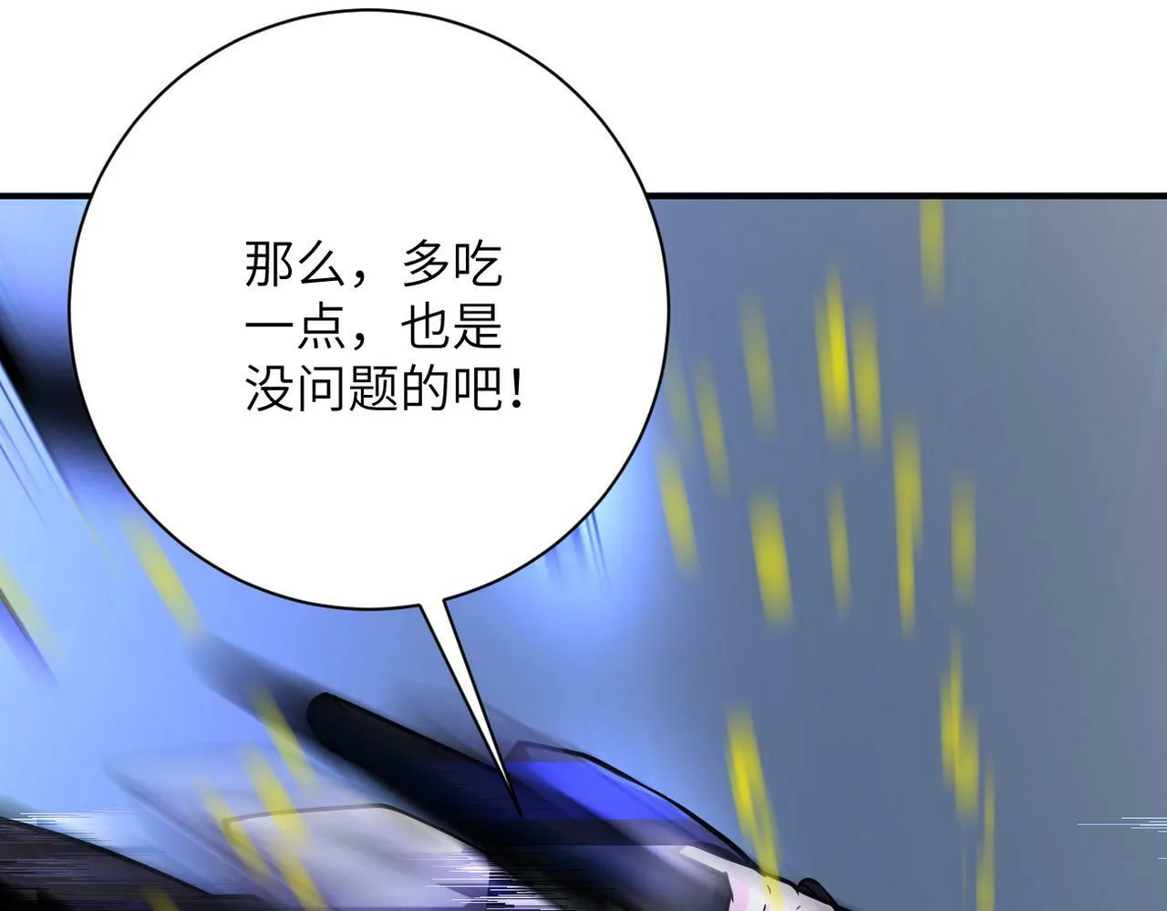 第367话 饥饿与空虚 第71页