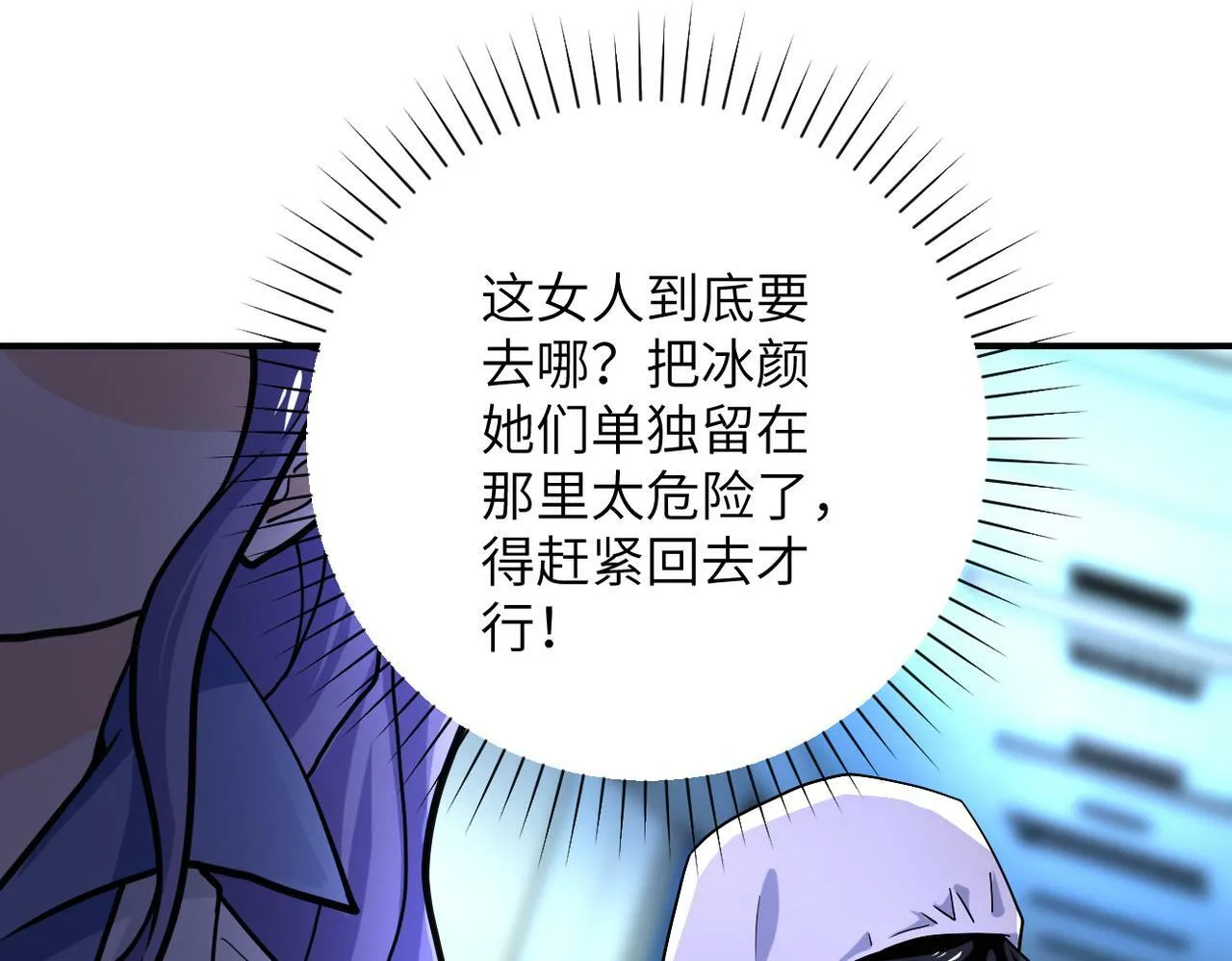第367话 饥饿与空虚 第77页