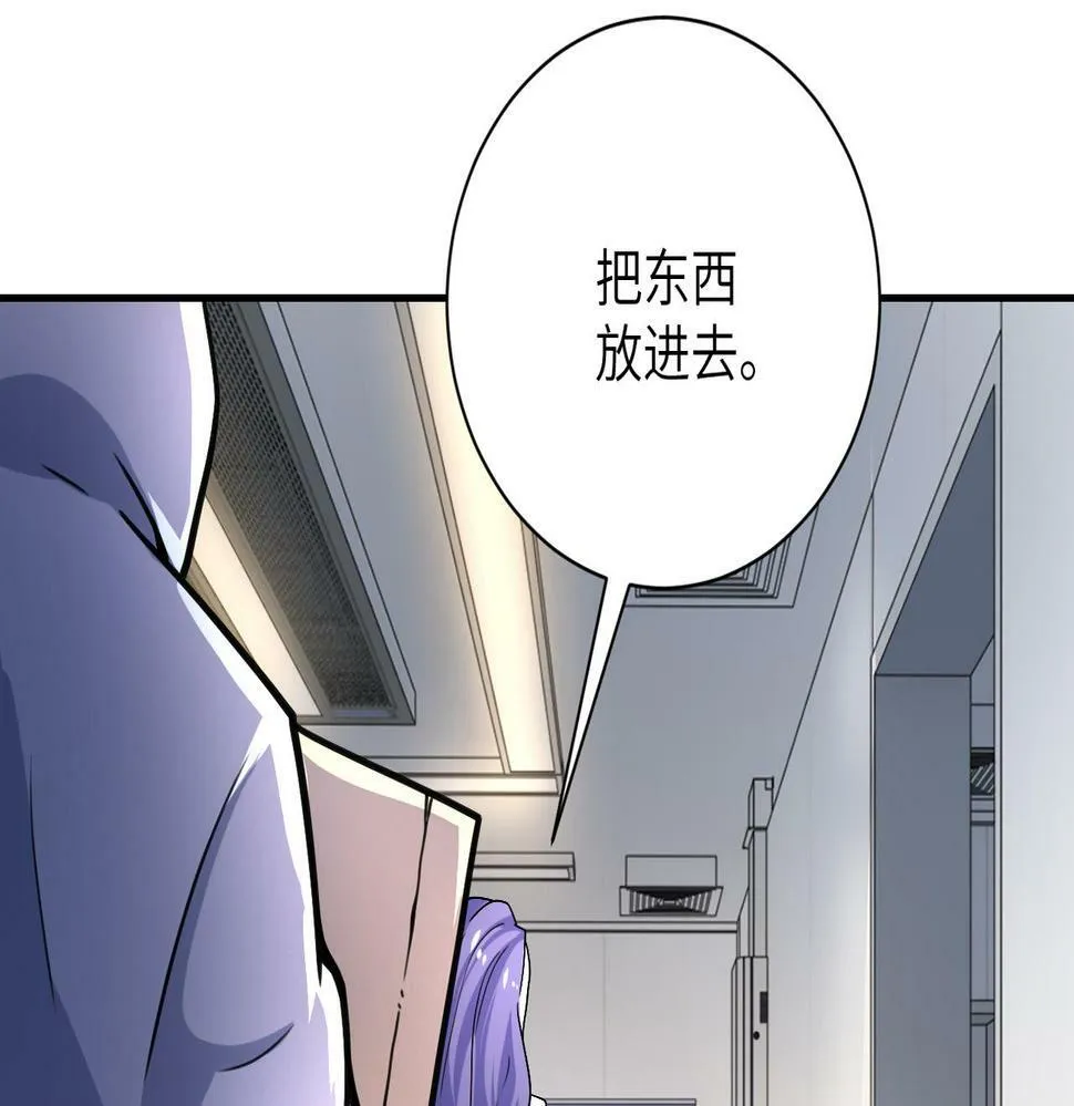 第367话 饥饿与空虚 第81页