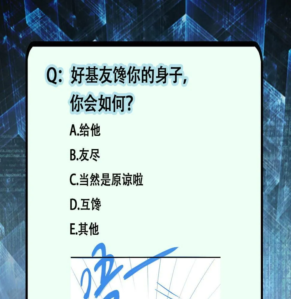 第367话 饥饿与空虚 第91页