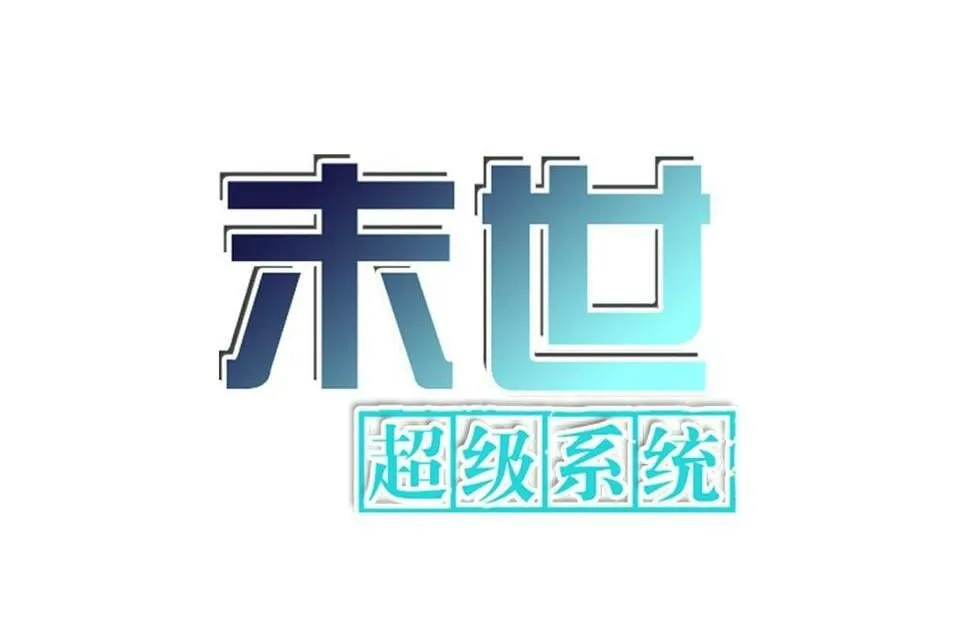第369话 残星的实力 第1页