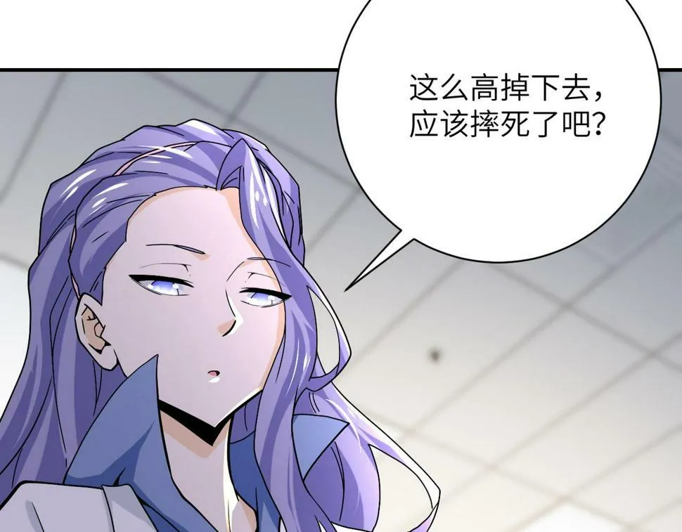 第369话 残星的实力 第5页