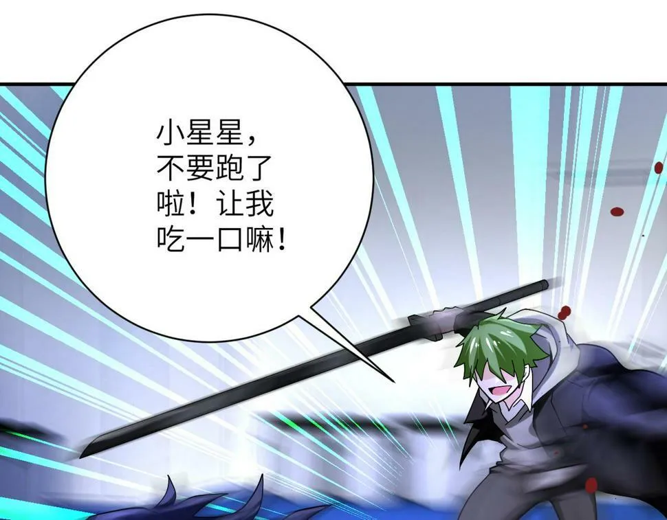 第369话 残星的实力 第13页